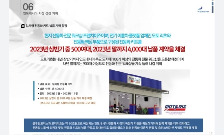 블루모터스 이미지
