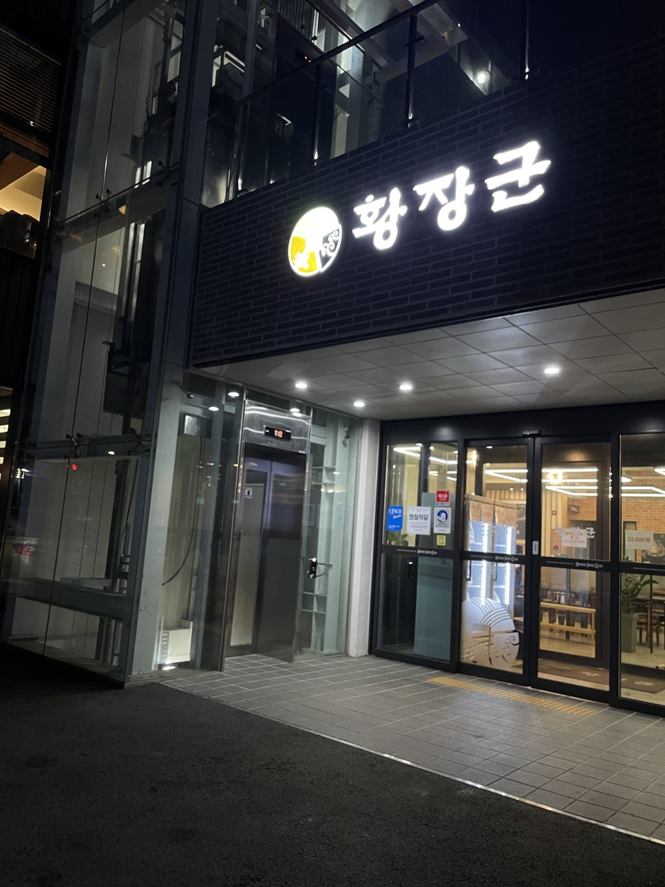 황장군성주점 이미지