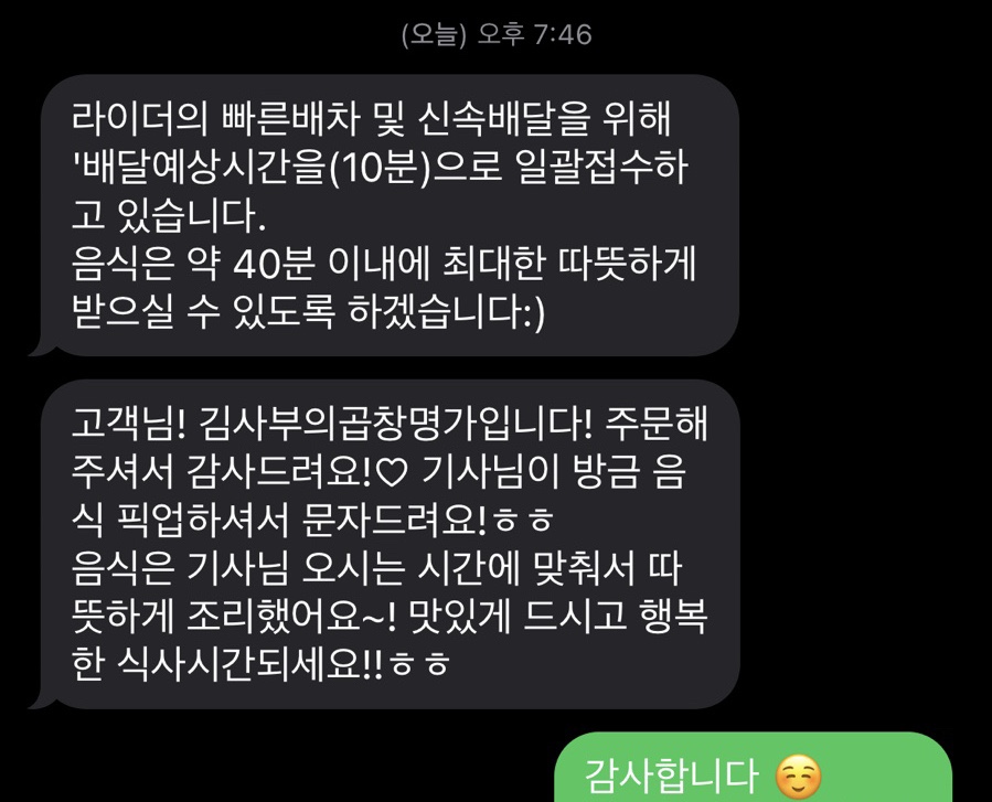 김사부의곱창명가부천 이미지