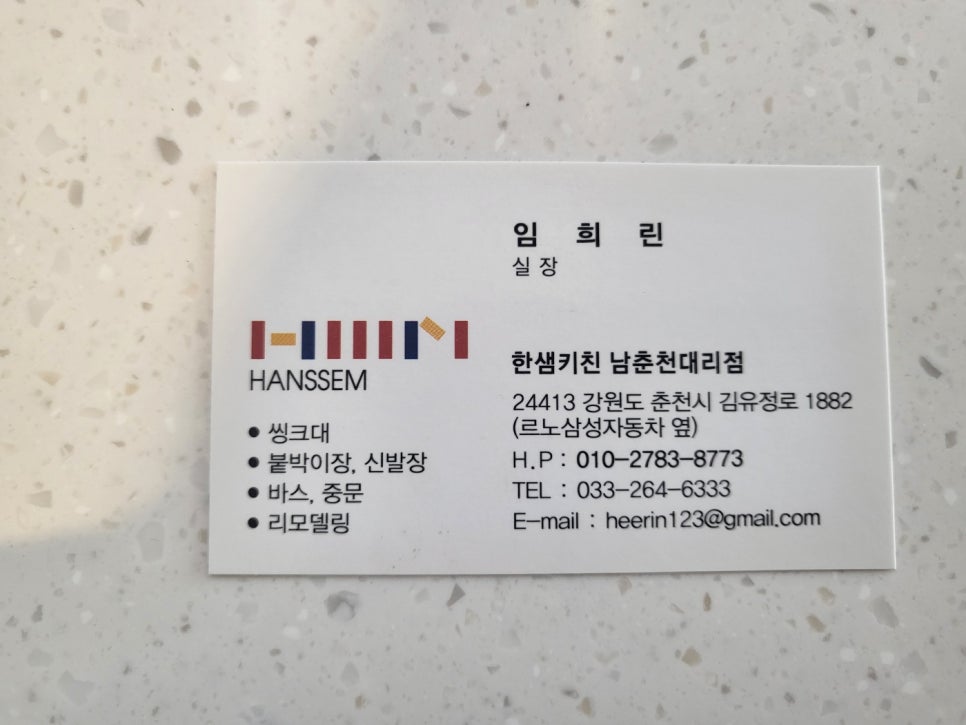 한샘키친남춘천 이미지