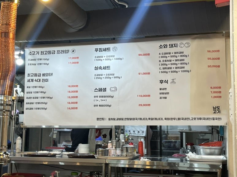 남도숯불고기창고 이미지