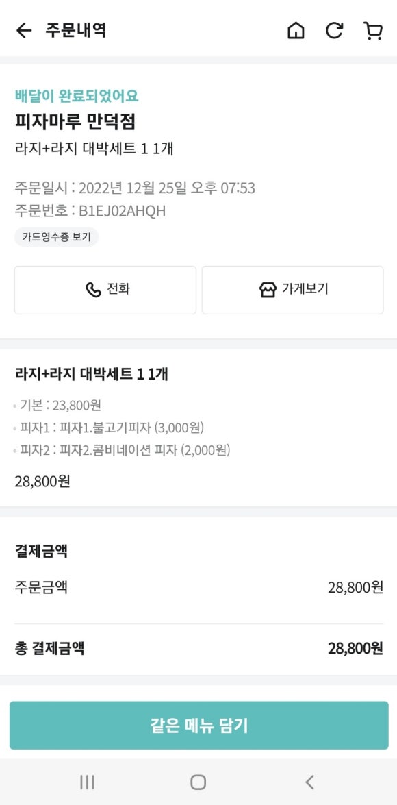 쿠만쿠 이미지