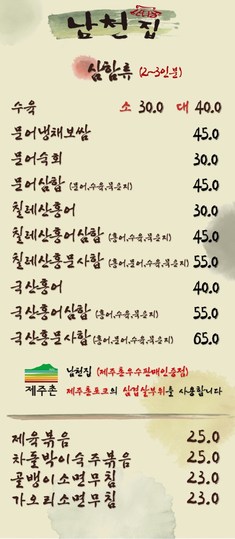 남천집 이미지