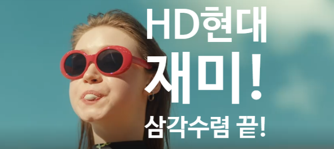 현대광고 이미지