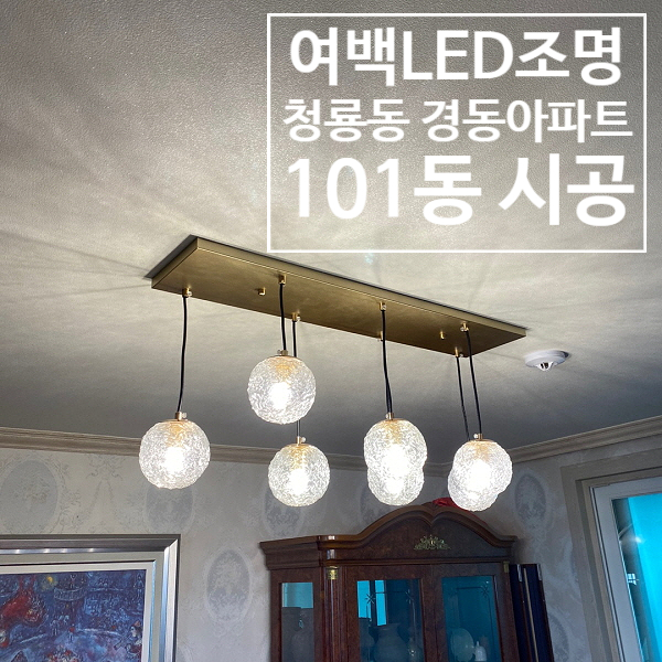 경동엘이디 이미지