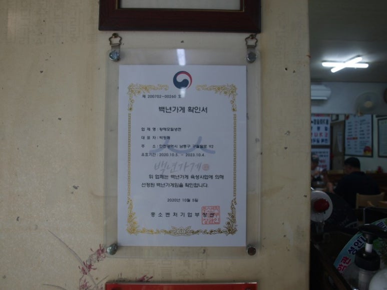 황해냉면 이미지
