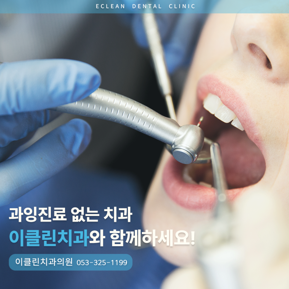 산치과의원 이미지