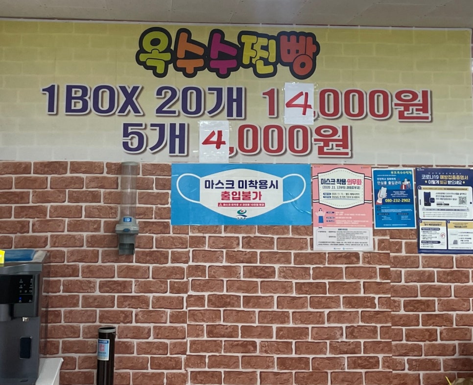 부포옥수수찐빵 이미지