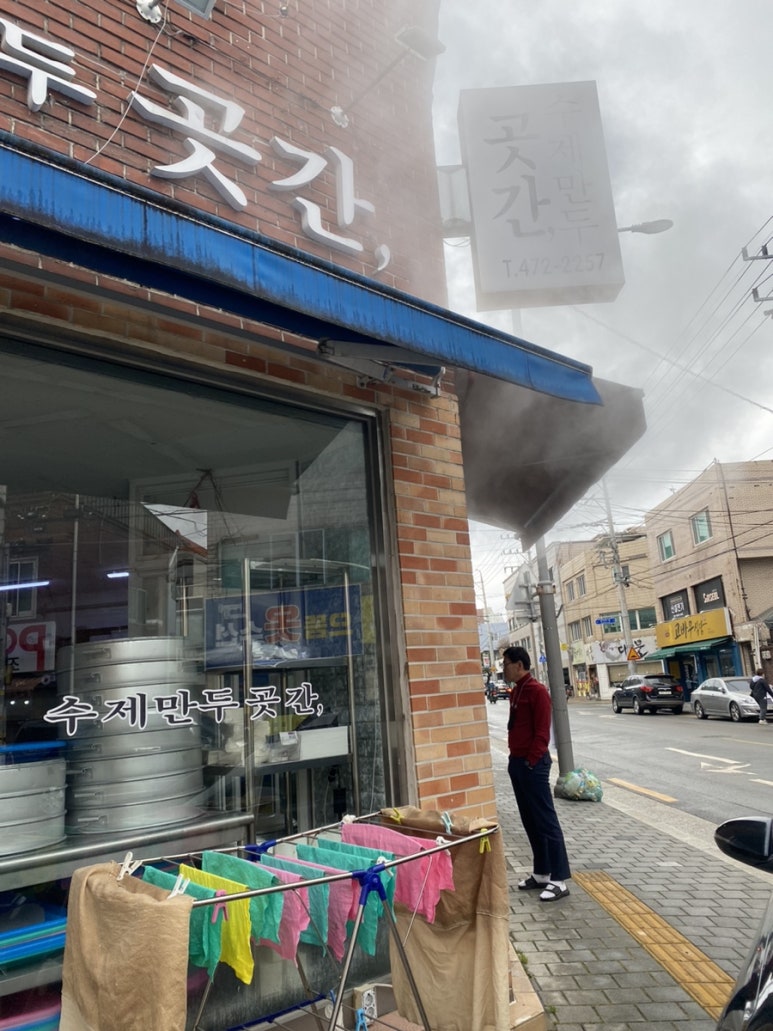 수제만두곳간 이미지