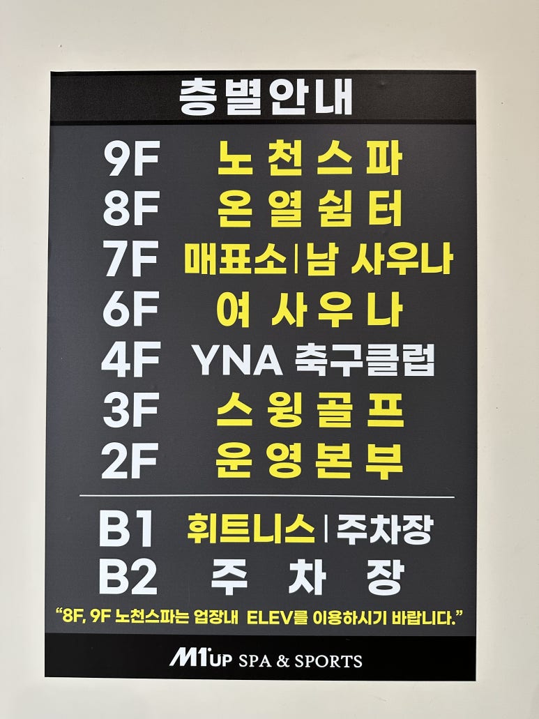 스파매점 이미지
