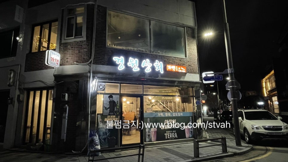 경원상회 이미지
