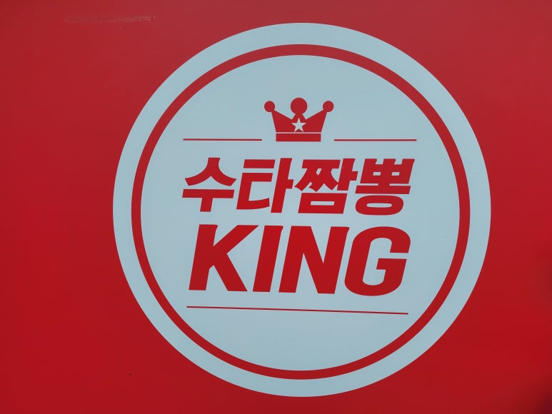 귀리랑짬뽕이랑 이미지
