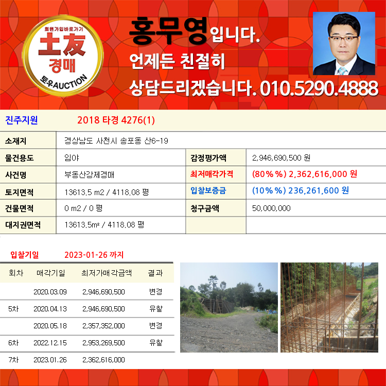 사천토목설계 이미지