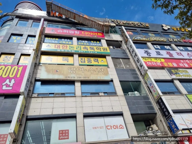 슈퍼점핑다이어트 이미지