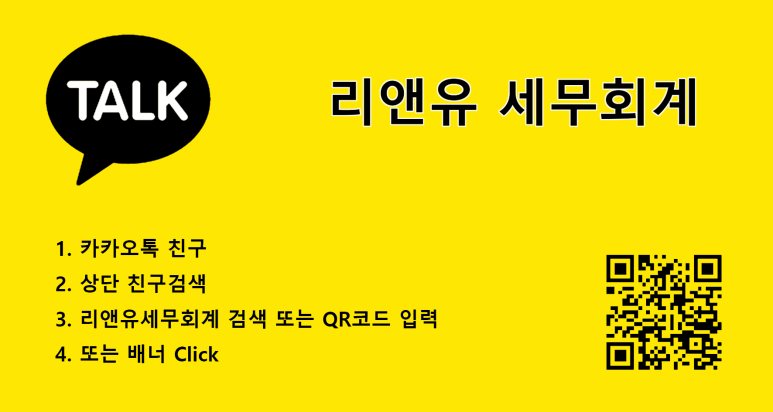 신사세무회계 이미지