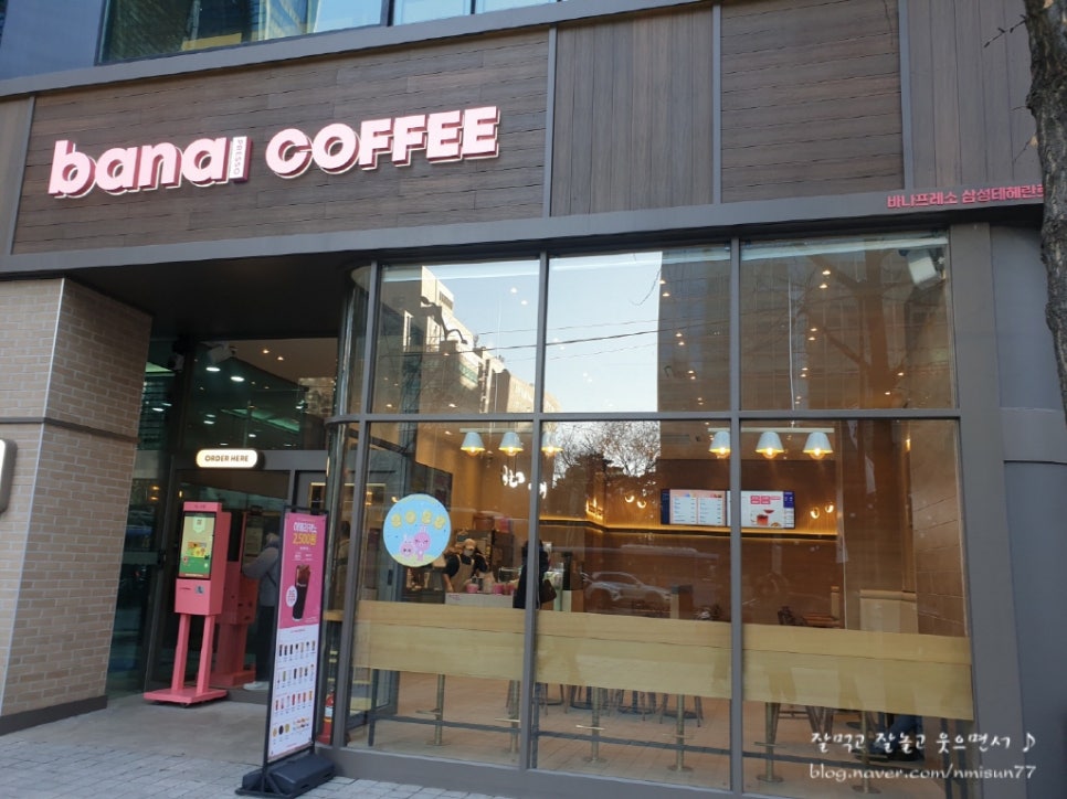 바나프레소 삼성테헤란로점 이미지
