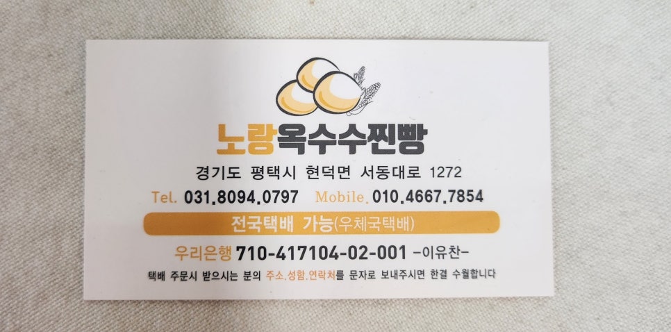 노랑옥수수찐빵 이미지