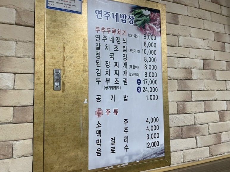 연주네반찬 이미지