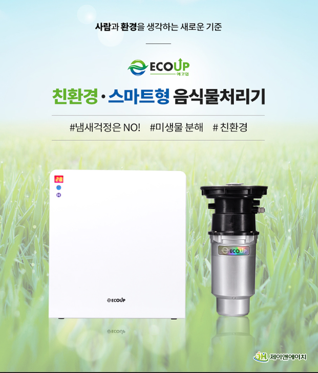 제이앤에이치 이미지