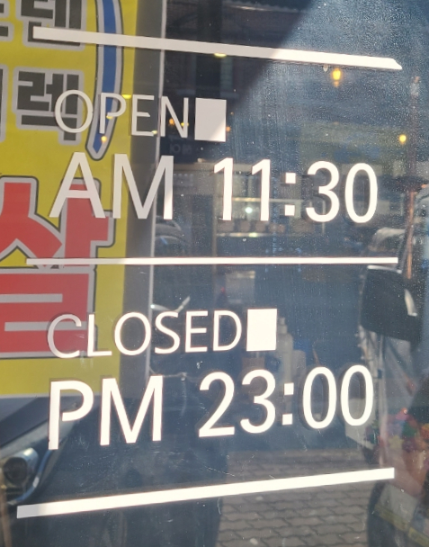 명륜진사갈비 울산온양점 이미지