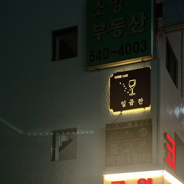 일곱잔 이미지
