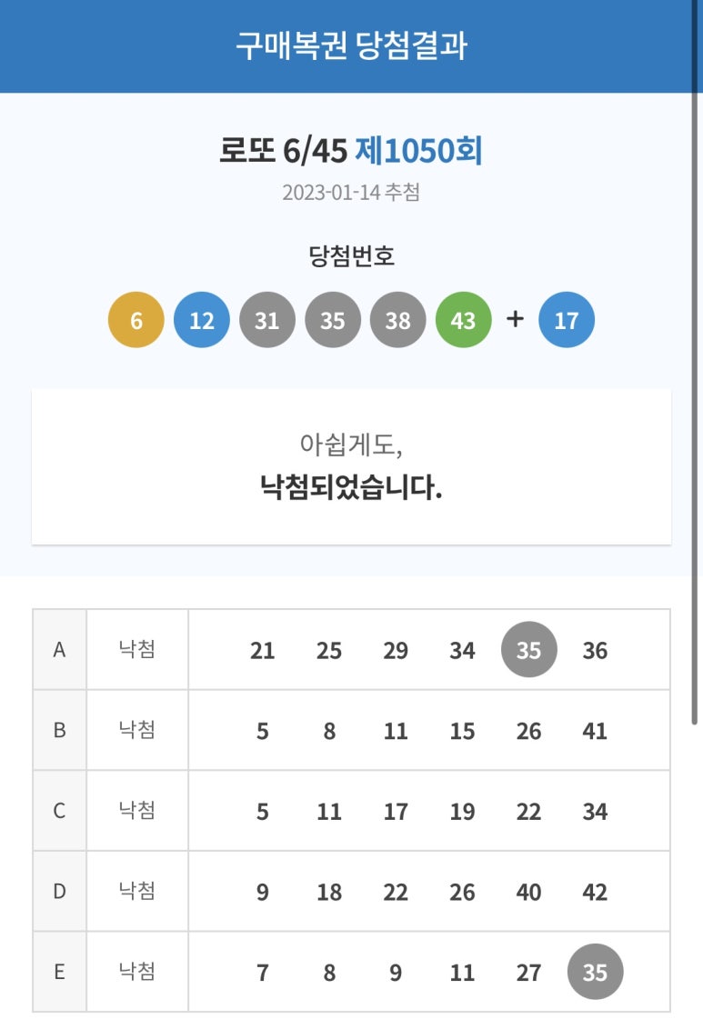 영웅로또 이미지