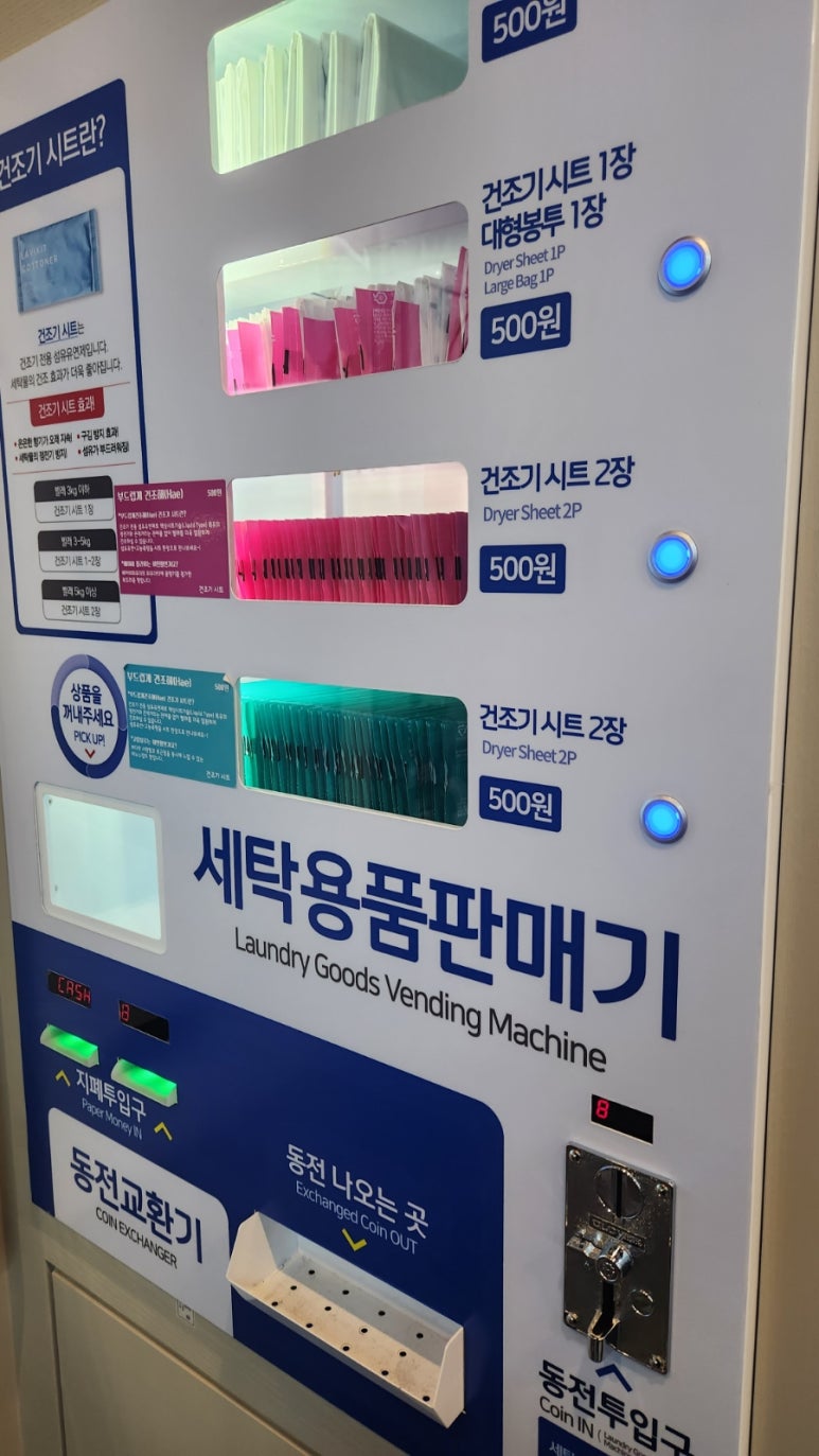 해남세탁소 이미지