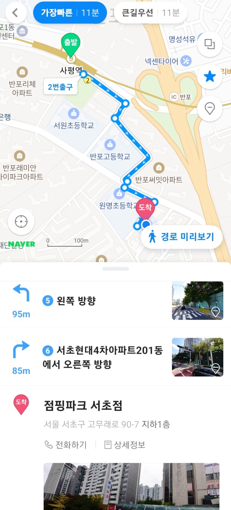 점핑파크 서초점 이미지