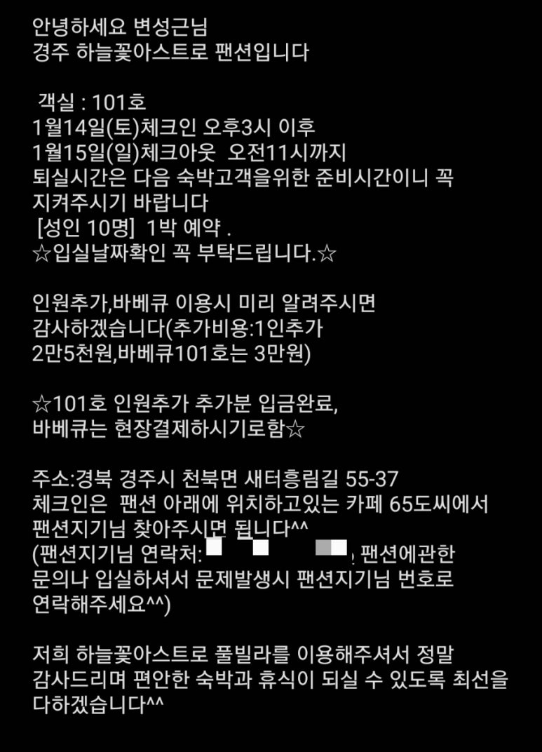 하늘꽃아스트로 이미지