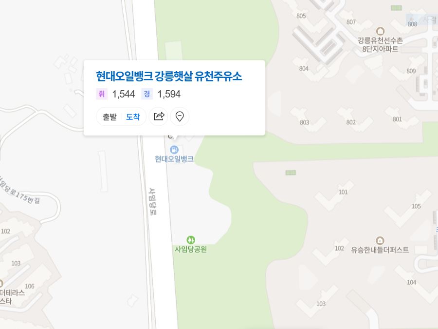 강릉햇살주유소 이미지