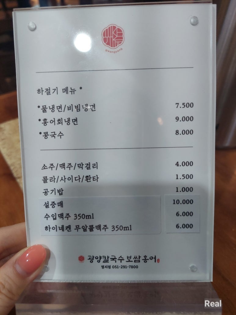 광양칼국수 보쌈 이미지