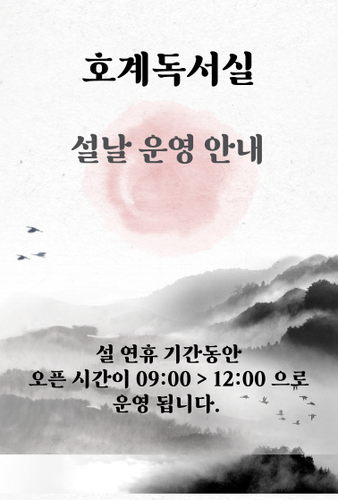 호계독서실 이미지