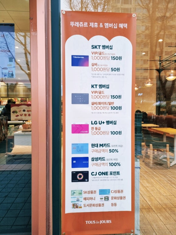 뚜레쥬르 카페강동역점 이미지