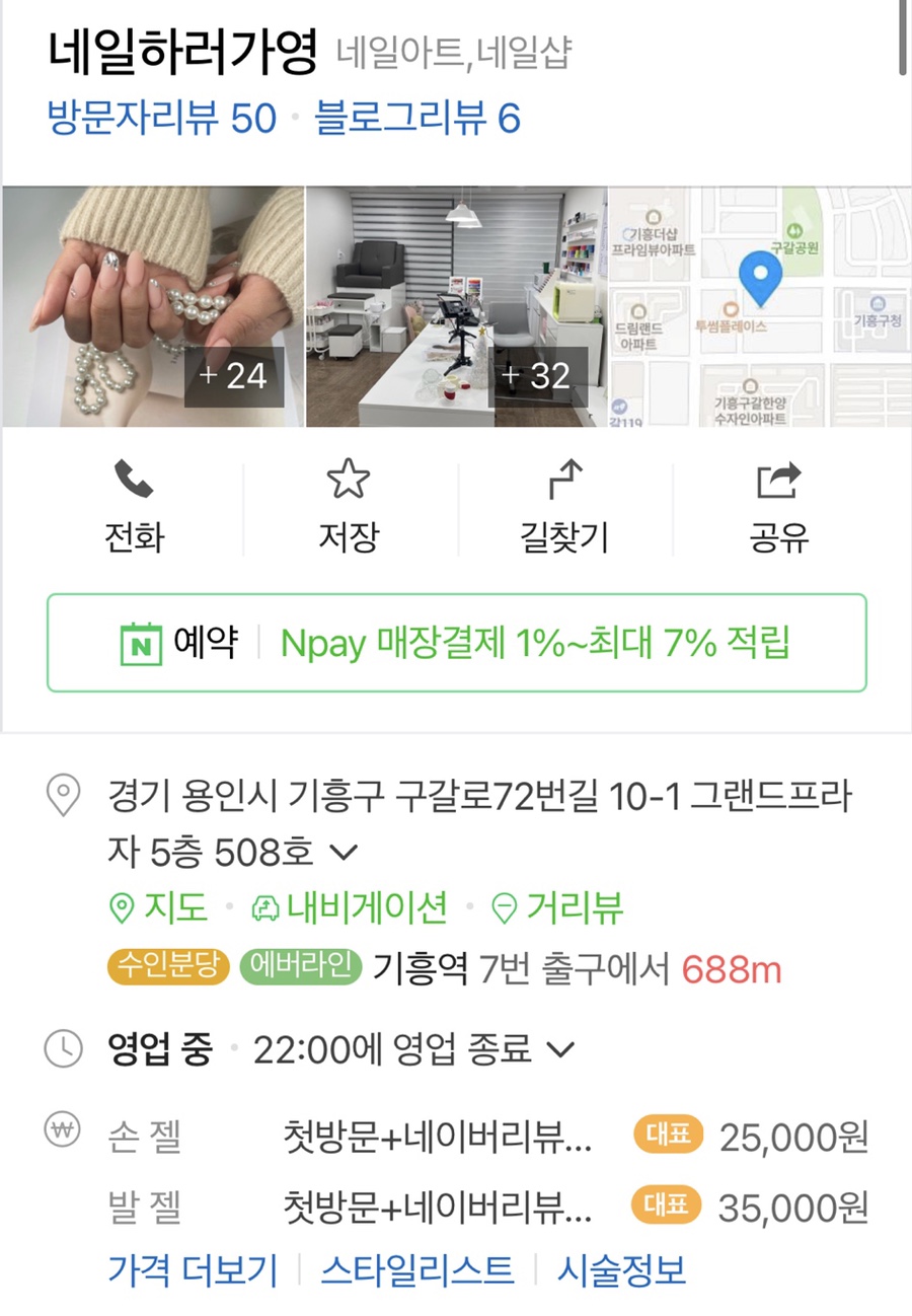 네일하러가영 이미지