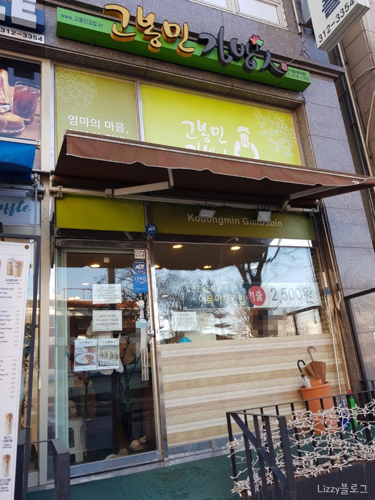 고봉민김밥대야점 이미지