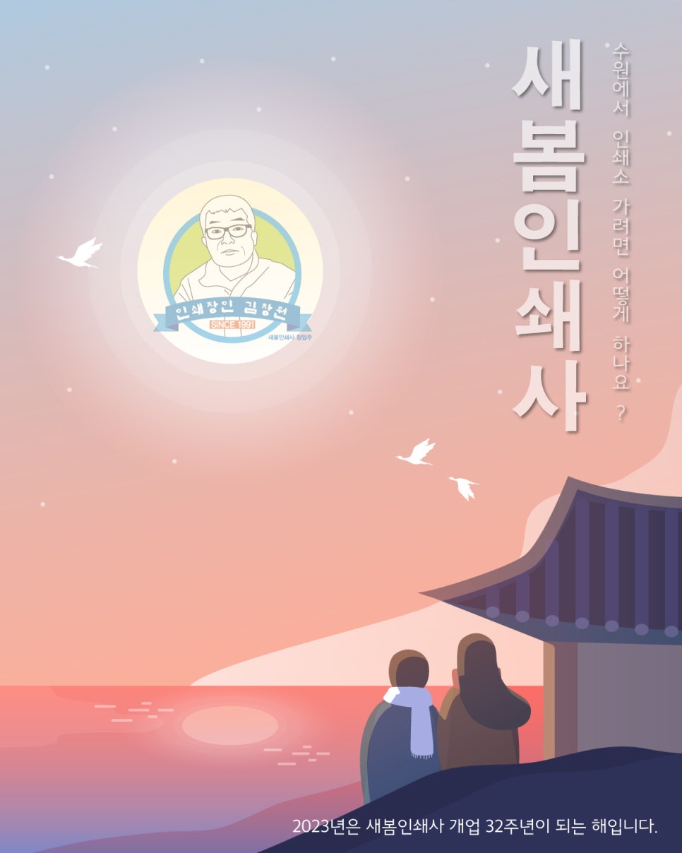 새봄인쇄사 이미지