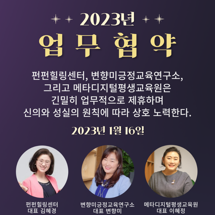 메타성장연구소 이미지