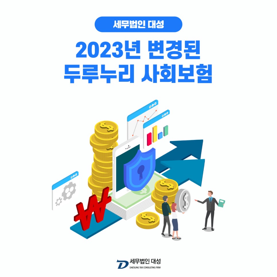 세무법인두리 이미지