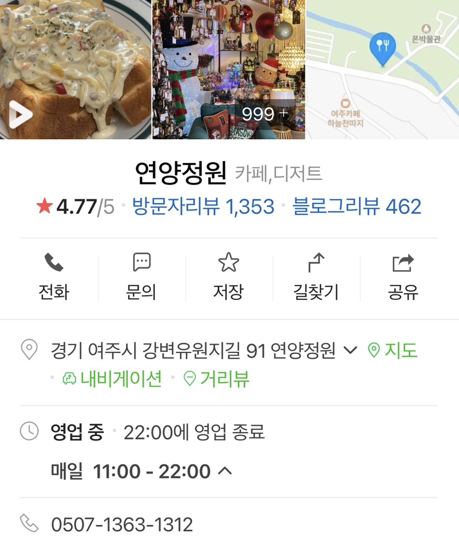 연양정원 이미지