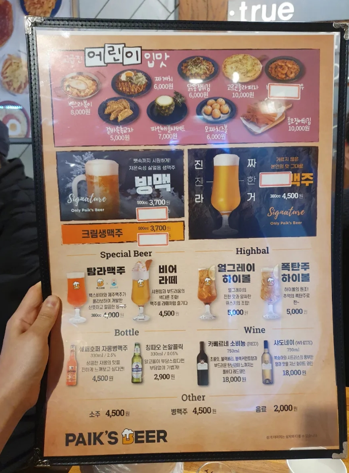 백스비어 이미지