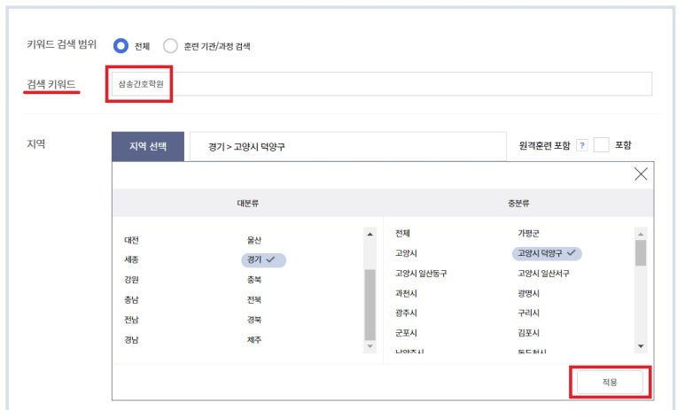 삼송간호학원 이미지