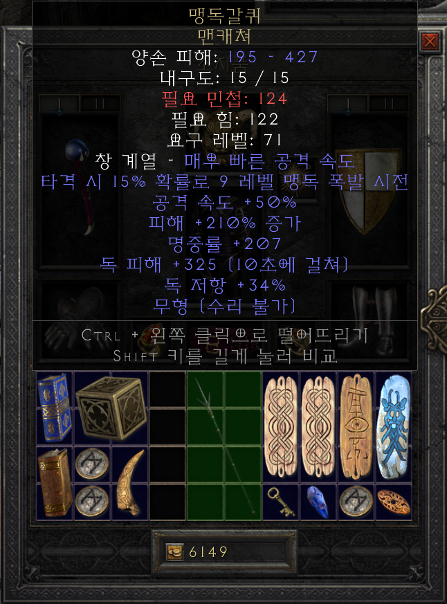 아이템캐쳐 이미지