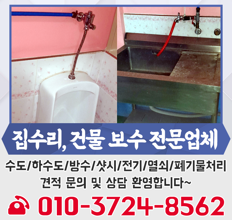 종합열쇠보수 이미지