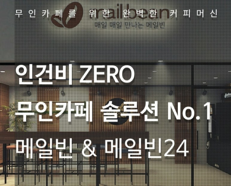 메일빈24 이미지