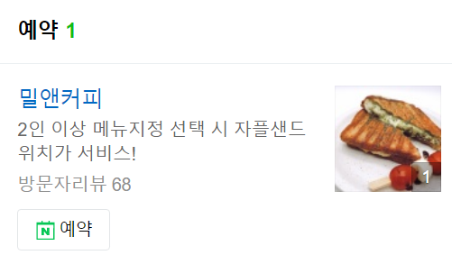 엘리시안앤커피 이미지