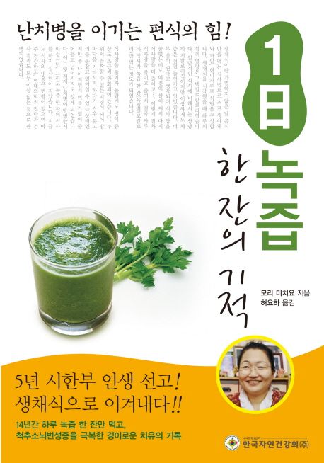 우리녹즙 이미지