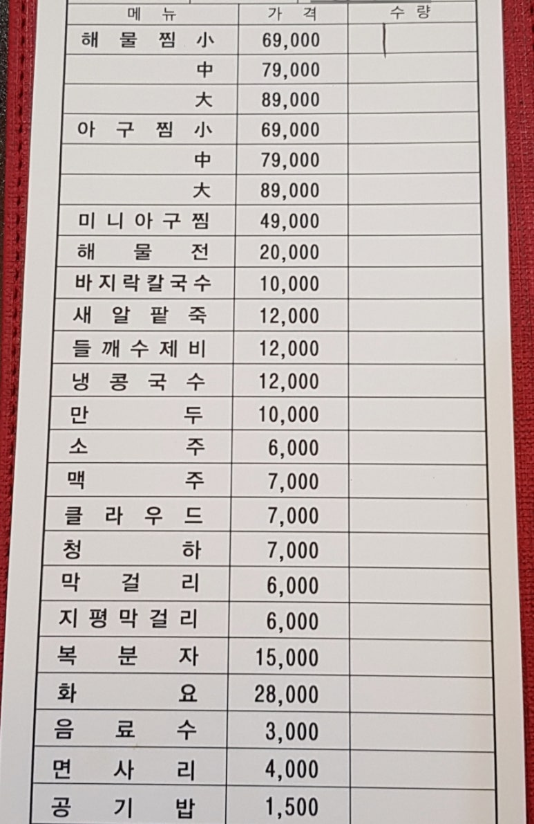 서초칼국수 이미지