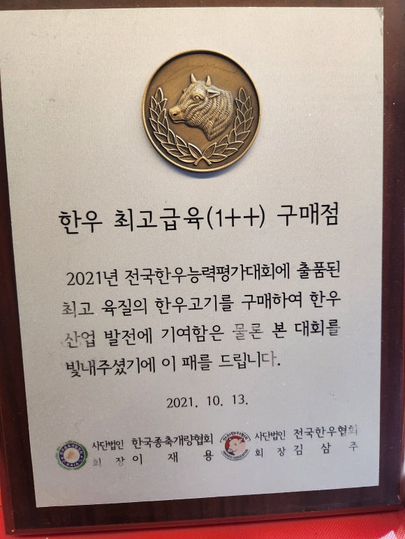 호수축산유통 이미지