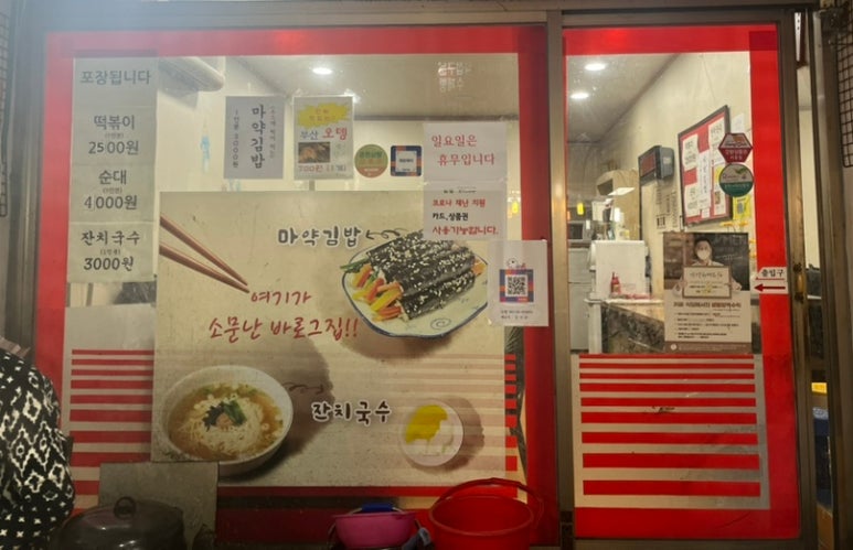 순이네분식 이미지