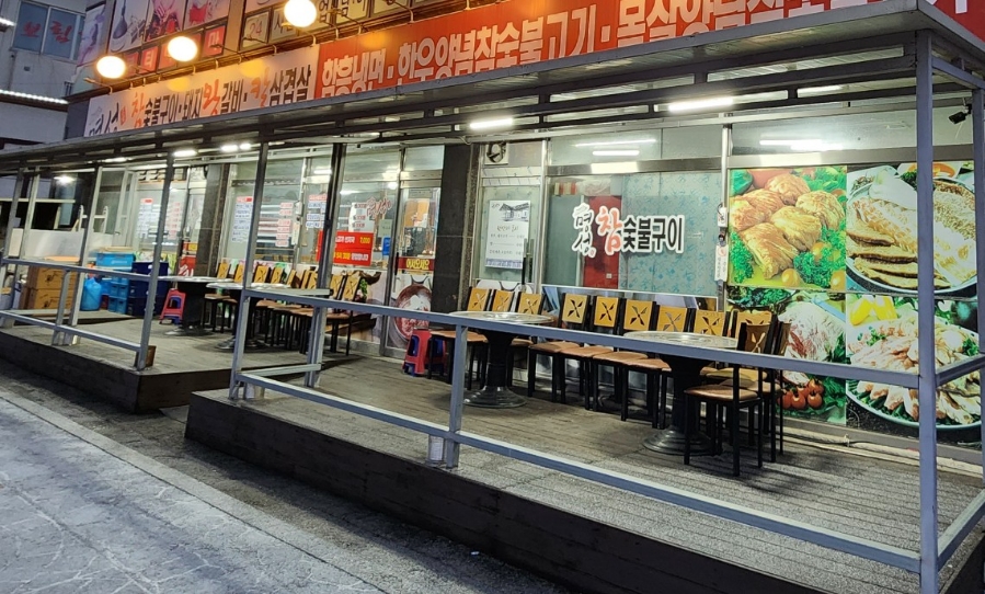 명성참숯불구이 이미지